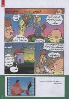 مجله کودک 230 صفحه 21