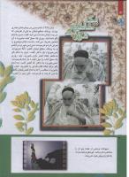مجله کودک 230 صفحه 4