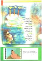 مجله کودک 231 صفحه 7