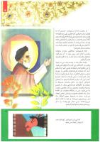 مجله کودک 231 صفحه 5