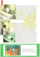 مجله کودک 231 صفحه 11