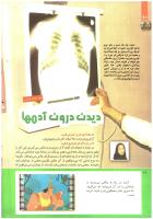 مجله کودک 231 صفحه 10