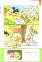 مجله کودک 233 صفحه 24