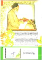 مجله کودک 233 صفحه 5