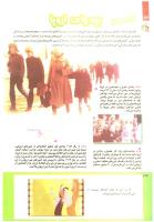 مجله کودک 233 صفحه 34
