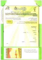مجله کودک 233 صفحه 42
