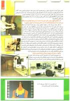 مجله کودک 233 صفحه 13