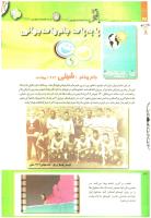 مجله کودک 233 صفحه 26