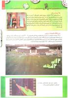 مجله کودک 233 صفحه 27