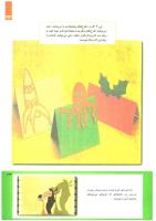 مجله کودک 233 صفحه 33