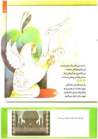 مجله کودک 233 صفحه 7