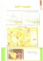 مجله کودک 233 صفحه 20