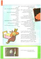 مجله کودک 233 صفحه 11