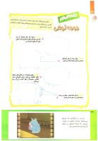 مجله کودک 233 صفحه 36
