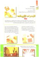 مجله کودک 233 صفحه 32