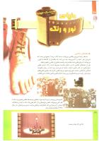مجله کودک 233 صفحه 18