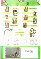 مجله کودک 233 صفحه 29