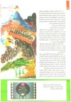 مجله کودک 233 صفحه 16