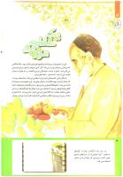 مجله کودک 233 صفحه 4