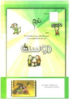 مجله کودک 233 صفحه 41