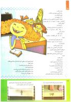 مجله کودک 233 صفحه 10