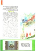 مجله کودک 233 صفحه 17