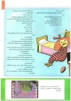 مجله کودک 233 صفحه 9