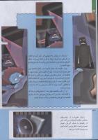 مجله کودک 235 صفحه 32