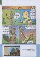 مجله کودک 235 صفحه 21