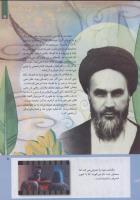 مجله کودک 235 صفحه 5