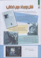 مجله کودک 235 صفحه 16