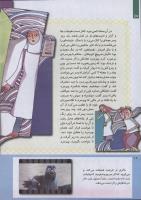 مجله کودک 235 صفحه 10