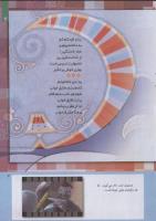 مجله کودک 235 صفحه 7