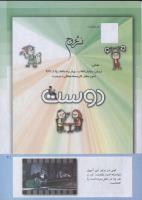 مجله کودک 235 صفحه 41