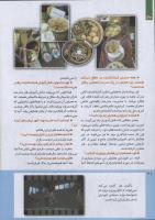 مجله کودک 235 صفحه 20