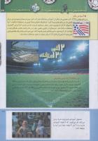 مجله کودک 235 صفحه 27
