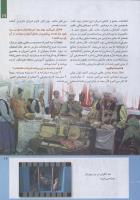 مجله کودک 235 صفحه 19