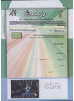 مجله کودک 235 صفحه 42