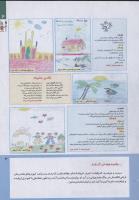 مجله کودک 235 صفحه 3
