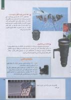 مجله کودک 235 صفحه 15