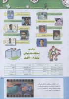 مجله کودک 235 صفحه 29