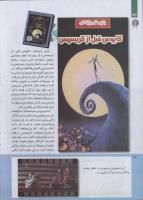 مجله کودک 235 صفحه 36