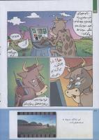 مجله کودک 235 صفحه 22