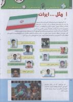 مجله کودک 235 صفحه 28