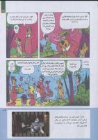 مجله کودک 235 صفحه 39