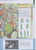 مجله کودک 235 صفحه 12