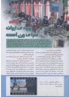 مجله کودک 235 صفحه 18
