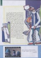 مجله کودک 235 صفحه 11