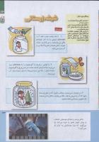 مجله کودک 235 صفحه 33