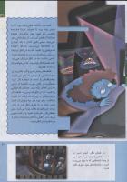 مجله کودک 235 صفحه 31